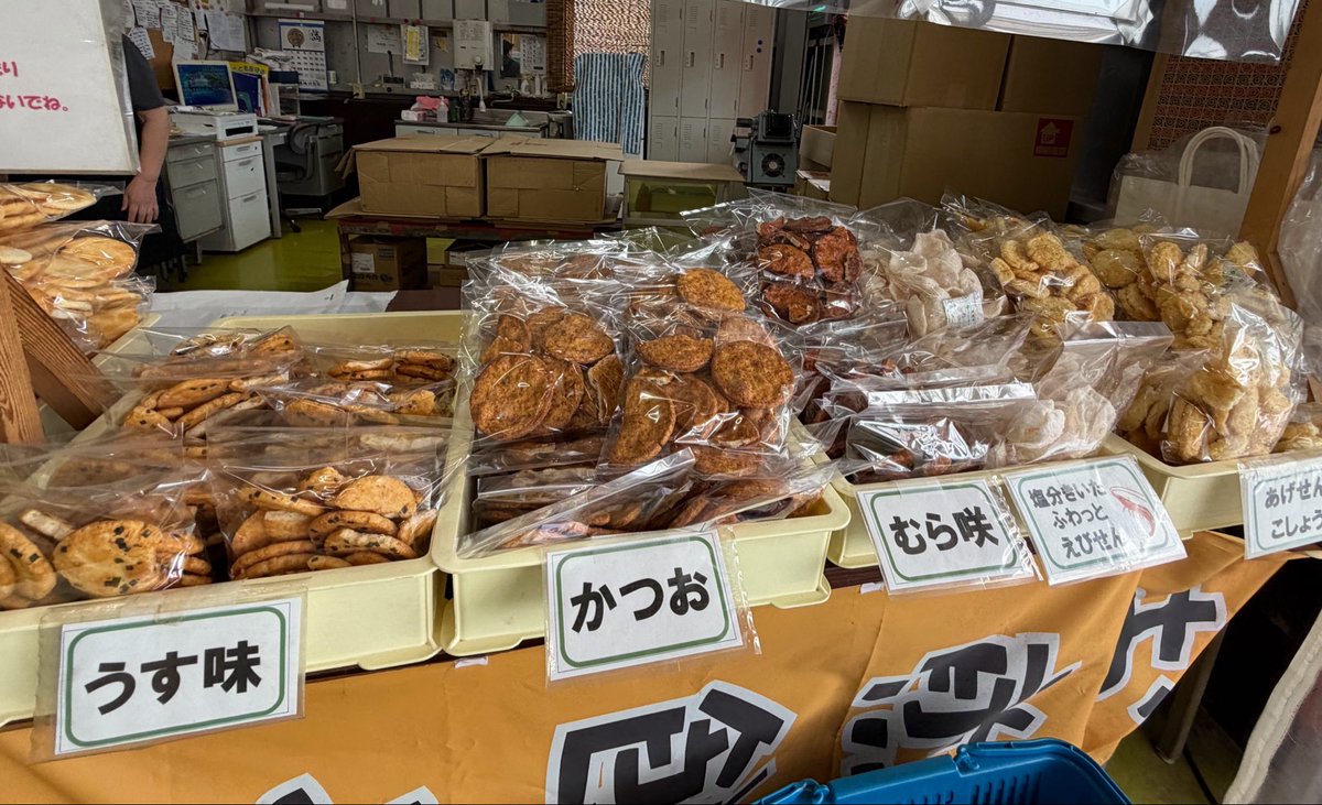 mi___mgmg's tweet photo. お煎餅や（立正堂工場直売店）

立正堂の純米せんべいの直売所。
こわれ煎は１袋250円。
個人的に"こしょう"と"青のり"が好き☺️ https://t.co/BwrgBOeG3h