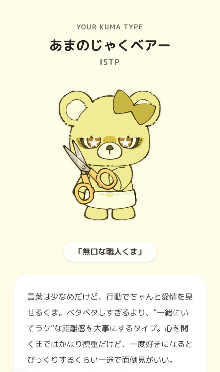 _son25_'s tweet photo. ぼくはくま https://t.co/cYKhlkXLna