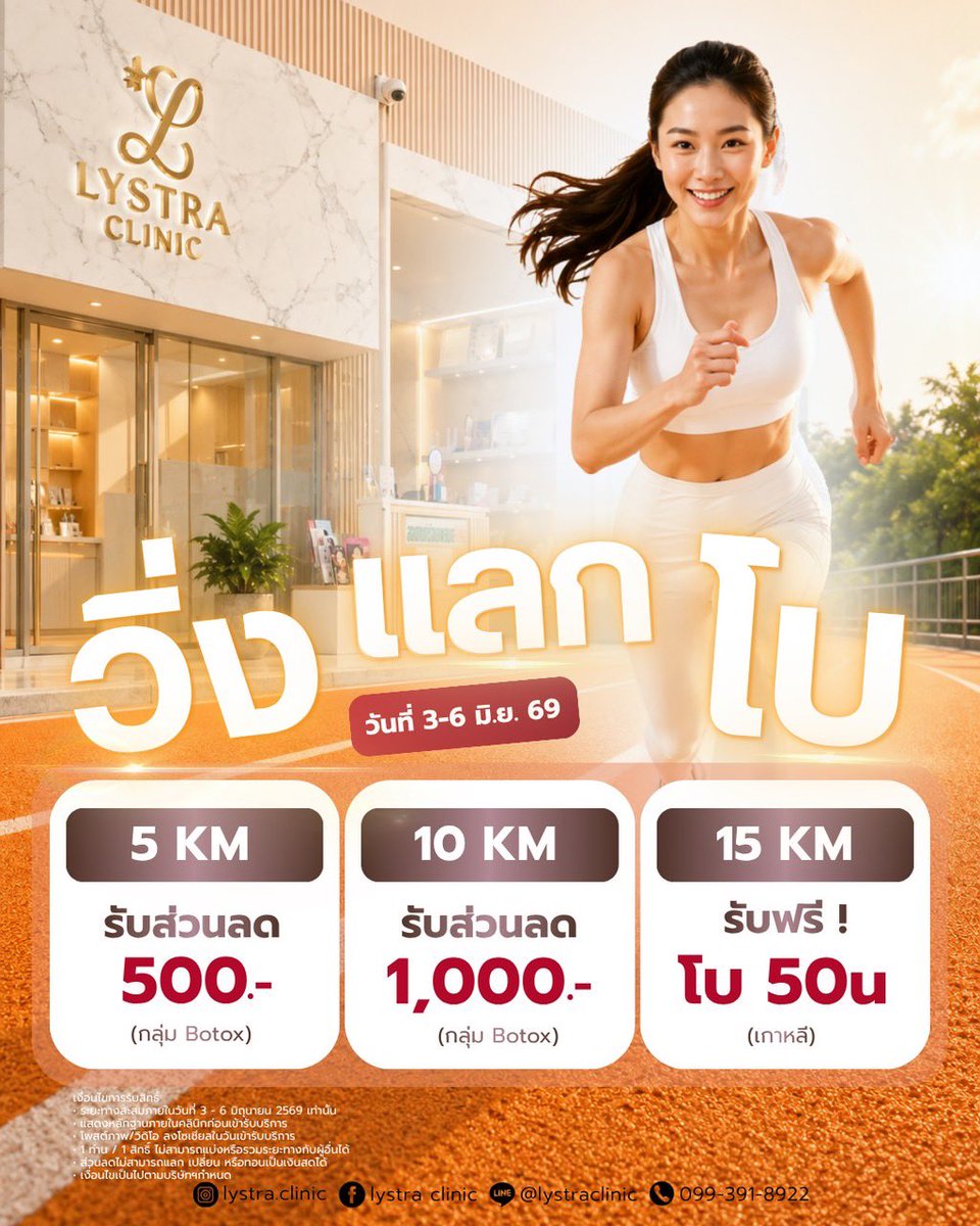 Loverunnn's tweet photo. ไปค่ะ วิ่งเหนื่อยแล้วต้องได้อะไรตอบแทน https://t.co/EVoT9uH9Pk