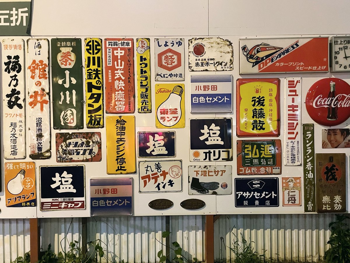 板橋の熊野町交差点。2023年11月に通ったとき、ホーロー看板が貼り巡ら
