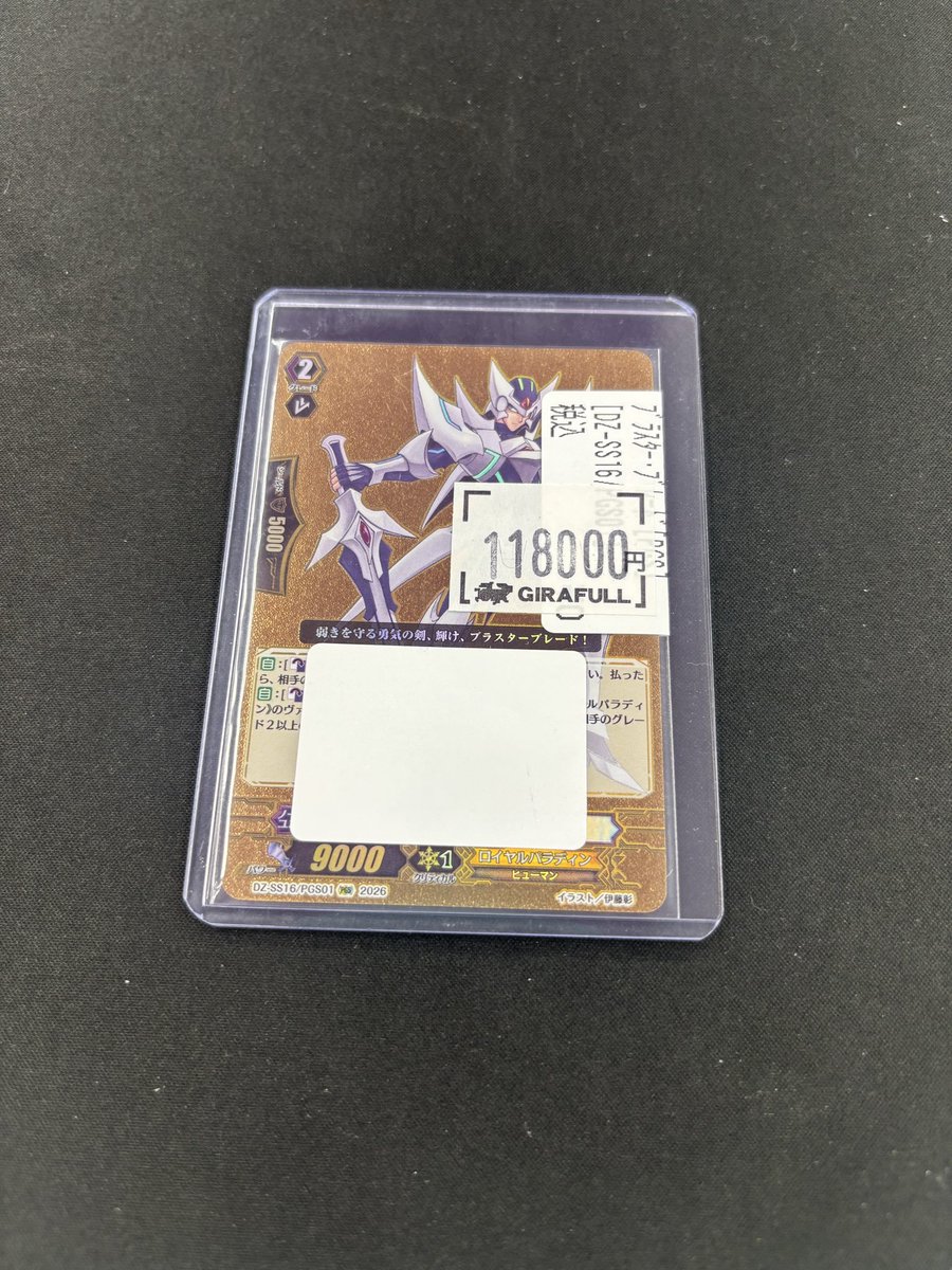 ヴァンガード ブラスター・ブレードのシリアル入荷いたしました！！ お