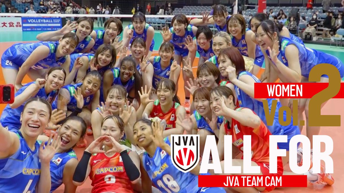 JVA_Volleyball's tweet photo. /
JVA TEAM CAM #ALLFOR
#バレーボール女子日本代表 ドキュメンタリーVol.2
\
Vol.2ではVNLに向けた国内合宿と紅白試合ミズノマッチに密着しました👀
VNL初戦のフランス戦の前にぜひご覧ください!
詳細はこちら▶https://t.co/JsBdqlhyrH
#バレーボール #volleyball
#つなげ2026 #限界はまだ先にある