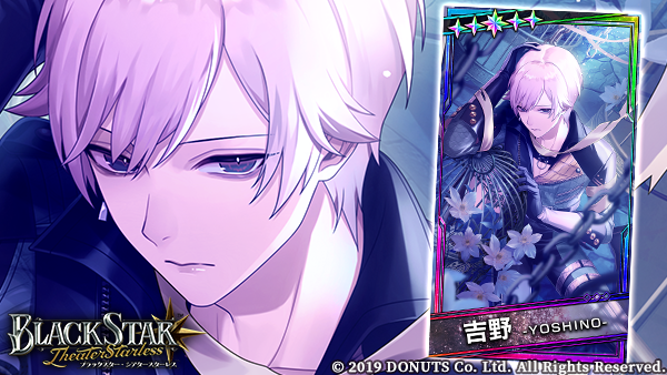 ☆Casting Seriesガチャ開催中！ ☆5【Closing sky】#吉野 (CV：#田丸