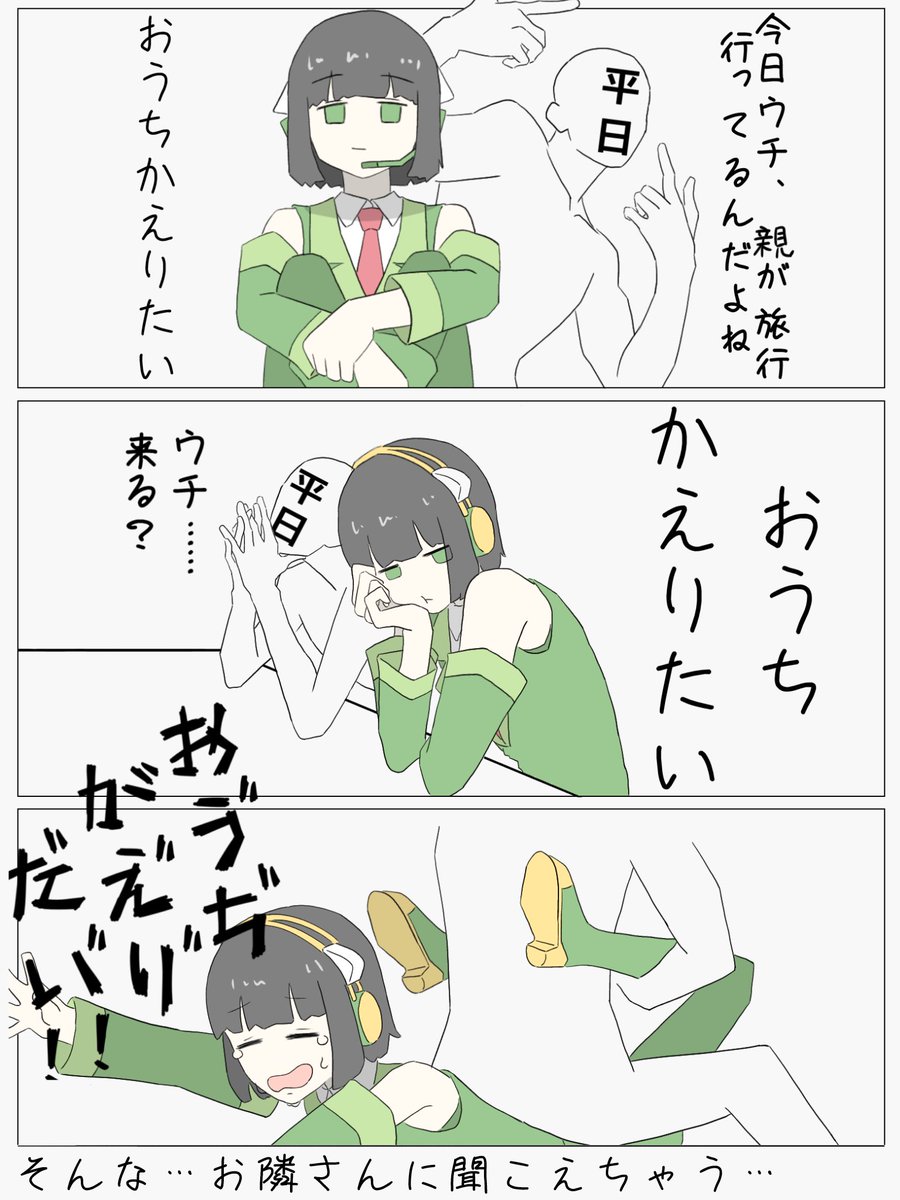 wakamemaze53's tweet photo. セイカさんで脳内再生されたので… https://t.co/KIwtM2BNFf
