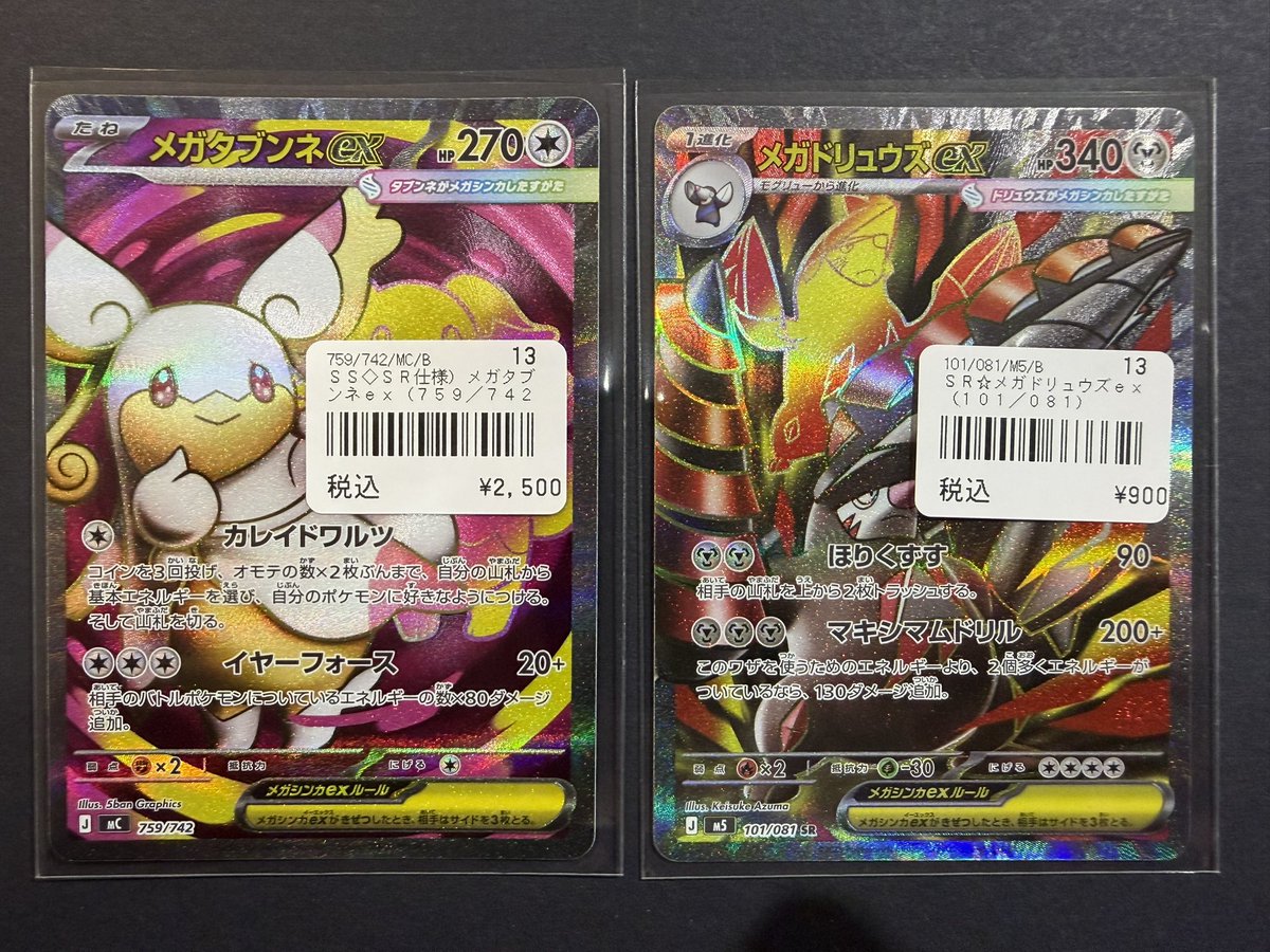 CARDMASTER D.C.(カードマスターDC) tweet media