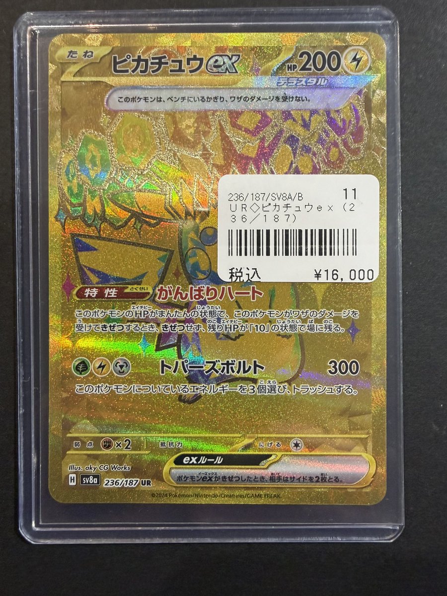 CARDMASTER D.C.(カードマスターDC) tweet media