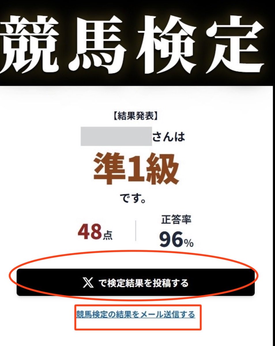 cryptcatcat's tweet photo. 「解説できません」だろ、玉嶋w

早く「Ｘで検定結果を投稿する」やれよ🤣🤣

あとその調子でPAT画面の海苔も剥がせよ🤣

あ、それはできねーか🤣🤣🤣 https://t.co/LqQKhEWoki