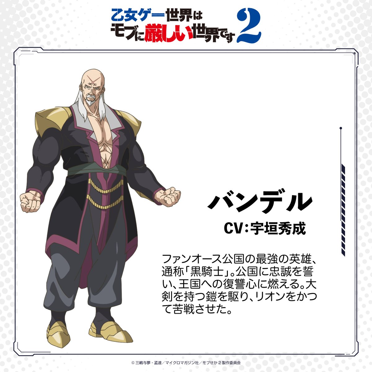 mobseka_anime's tweet photo. 【キャラクター設定公開】

『乙女ゲー世界はモブに厳しい世界です2』
カイル・ミレーヌ・ヘルトルーデ・バンデルの
キャラクター設定イラストを公開✨

https://t.co/fPx5qi7kqF

#モブせか https://t.co/8iMbGODxOD