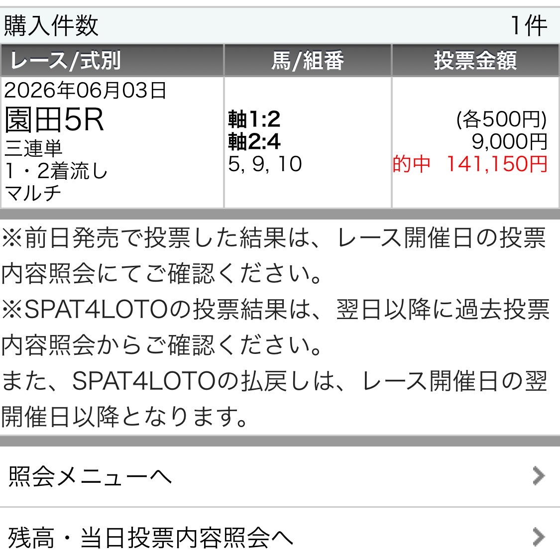 222ayaneru's tweet photo. 🎁リポスト♻️いいね❤️から5名🎁
👉🏻6/4激絞り配信 "園田有料予想" を全て配布💌

💰6/3園田有料2つのみで30万回収達成💰

6/3
【S】◎サマートレイヴ(3.6倍)🥈
【SS】◎ナチュラル(11.2倍)🥇
1R【S】▲◎ーワイド🎯
5R【SS】◎▲☆単勝11.2🎯ワイド3.1🎯3連単28,230円🎯 https://t.co/LjXtUS7w74