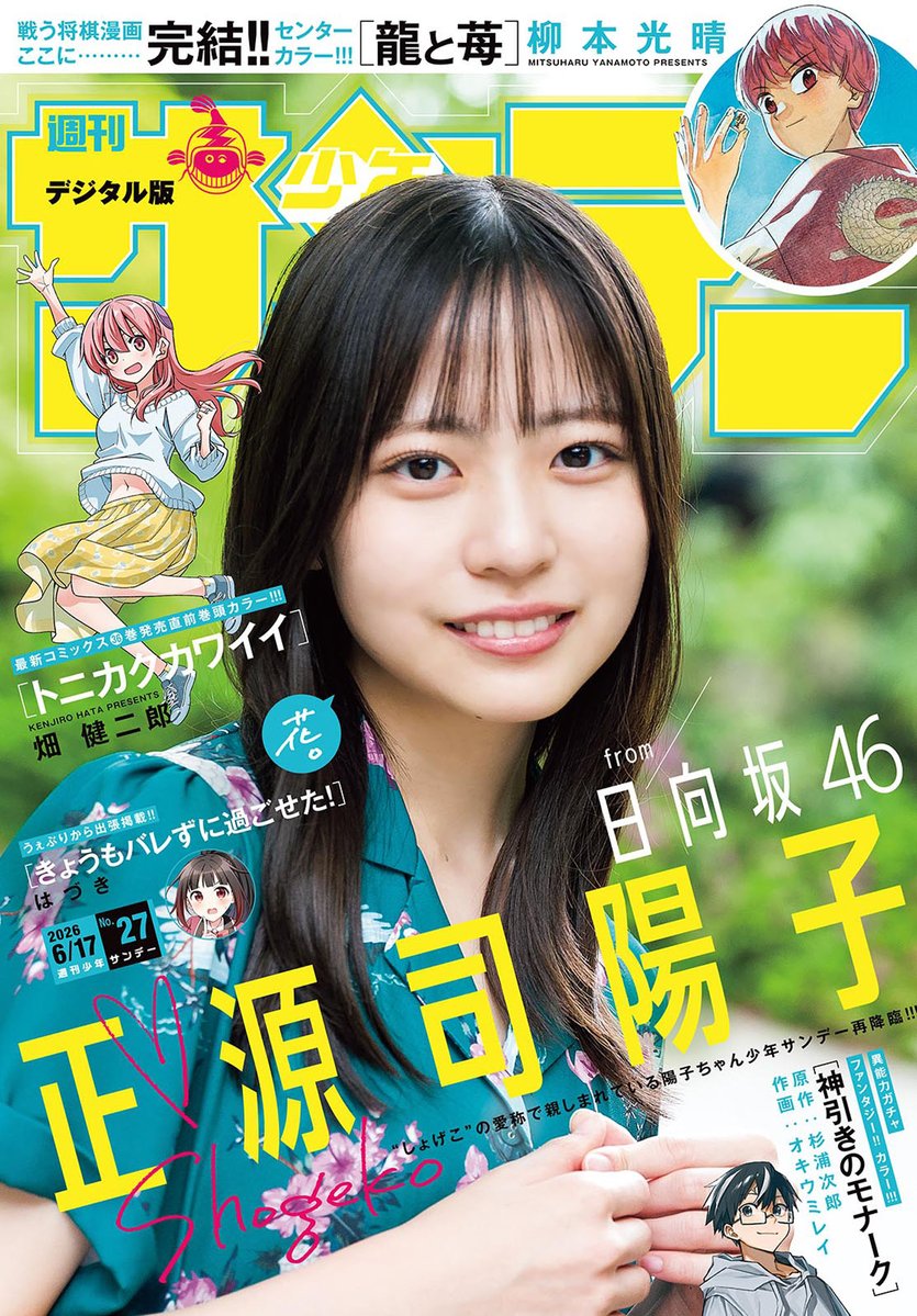 畑健二郎 (@hatakenjiro) / Posts / X