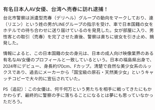 hapinesu39's tweet photo. 【台湾で日本のav女優逮捕！？】

これは誰のことを言ってるのだろう？
わかる人いる？

獨／F奶長腿AV女優來台下海　「國寶級原石天然美少女」身分曝 | ETtoday社會新聞 | ETtodayAMP https://t.co/5AfHOQp11Q https://t.co/ZbCLEfxLu4
