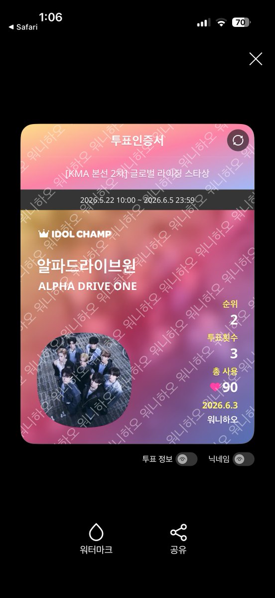0frwlh's tweet photo. @idolchamp1 #kma2026_2차_투표인증 #알파드라이브원 #ald1 #ALPHADRIVEONE 
알디원 신인상 가쟈!!!! https://t.co/lf9sabtgrr