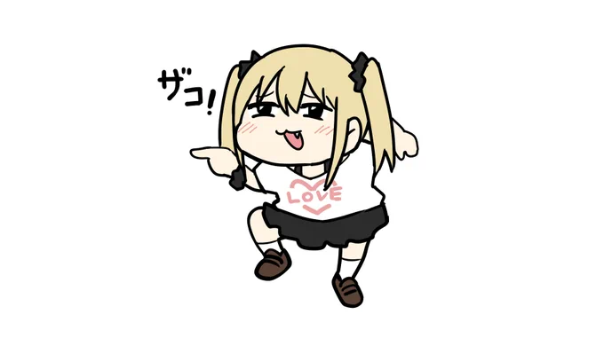 ザコ確認メスガキ