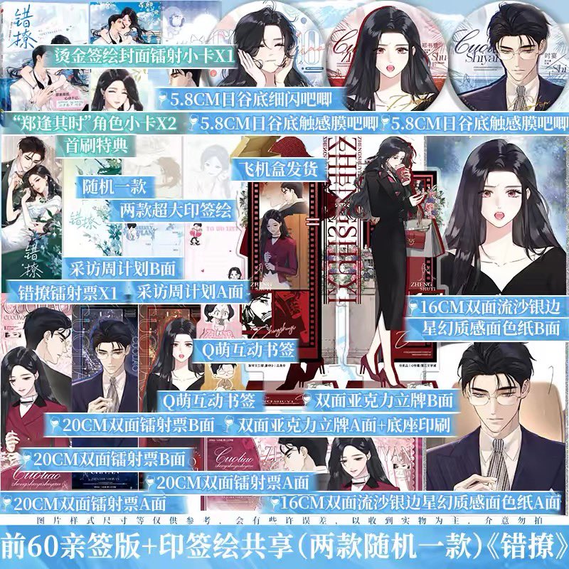 HyePooGo's tweet photo. OPEN PO MANHUA MERCH Accidental Love 

Ver.3
💳127k
✅bersih CH
❌Cargotax
💚GO Line (DM)
📍Jateng

Like &amp; RT’s are appreciated✨

detail 👇

#manhuamerch #accidentallove #merchmanhua #groupordermanhua
#warungmanhwa #warungkr #warun https://t.co/BU3QcH9ndA