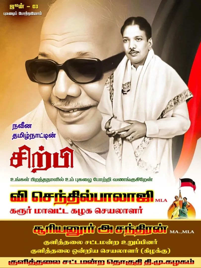 AnpuKe's tweet photo. இனிய பிறந்த��ாள் வாழ்த்துக்கள் தலைவரே https://t.co/dFpkWdRHi3