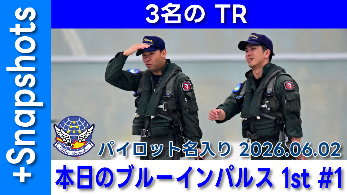 leveloi's tweet photo. 20260602 本日のブルーインパルス 3名のTR 1st #1 +Snapshots…https://t.co/m3VuotfuG6 1stは、7機並び。タンク付き1+3+1機が、洋上へ。ポジション1TR+136TR+4TR。タンク付きのランプアウトまで。＋スナップ写真。パイロット名入り。ほぼ曇り。下層は濃いモヤ。 #ブルーインパルス #松島基地 https://t.co/1n8t5GMD9T