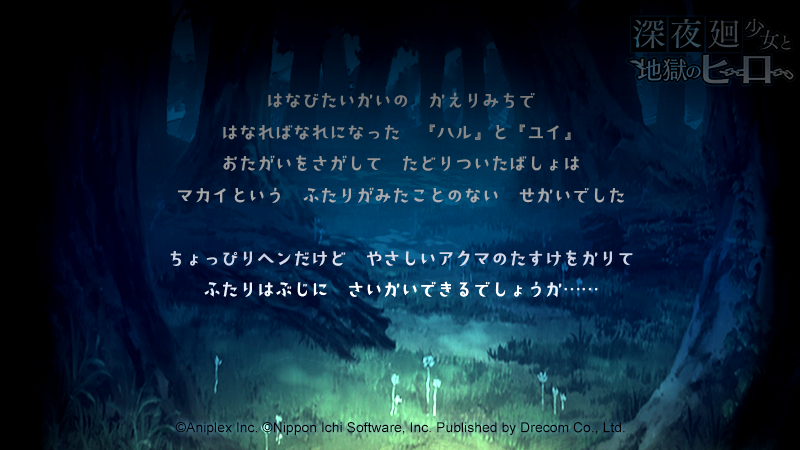 Disgaea_App's tweet photo. ／
#夜廻 シリーズコラボイベントが始まるッスよ……！
＼

ヒソヒソ……
6/5(金)15:00からコラボMAPイベント
『深夜廻少女と地獄のヒーロー』が開催予定ッス……！

イベントストーリーを一足お先に公開ッス……！
ユイさんとハルさん……おふたりの再会を願ってやまないッス……。

#ディスガイアRPG https://t.co/OJ5fkDK8GW