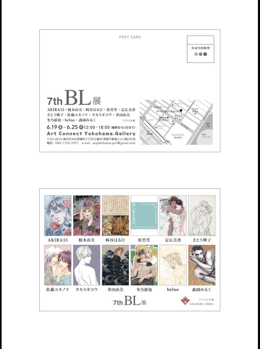 佐竹 笙｜4月新刊『氷の辺境伯と生贄王子の契約結婚』 tweet media
