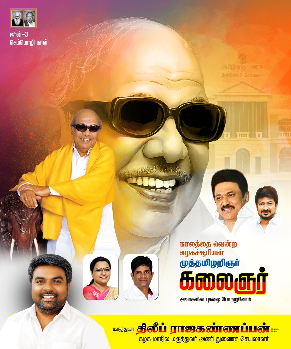 DrDilipkumarRK's tweet photo. உன் பேனா முனை தலைகுனியும் போது எல்லாம் தமிழ்நாடு தலைநிமிர்ந்தது...தமிழ் இருக்கும் வரை, கலைஞரின் பெயரும் புகழும் வாழும்..நவீன தமிழ்நாட்டின் சிற்பி முத்தமிழறிஞர் கலைஞர் அவர்களின் 103-வது பிறந்தநாளில் அவரது புகழைப் போற்றி வணங்குவோம்.
#Kalaignar103 #KalaignarForever #HBDKalaignar103 https://t.co/9nIl1MR9e9