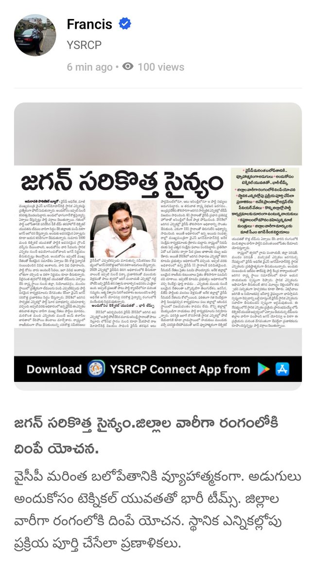 ysrcpconnect's tweet photo. జగన్ సరికొత్త సైన్యం.జిల్లాల వారీగా రంగంలోకి దింపే యోచన.

https://t.co/m4QvpBNsbq

Shared via YSRCP Connect App. https://t.co/wI77HNu5yA