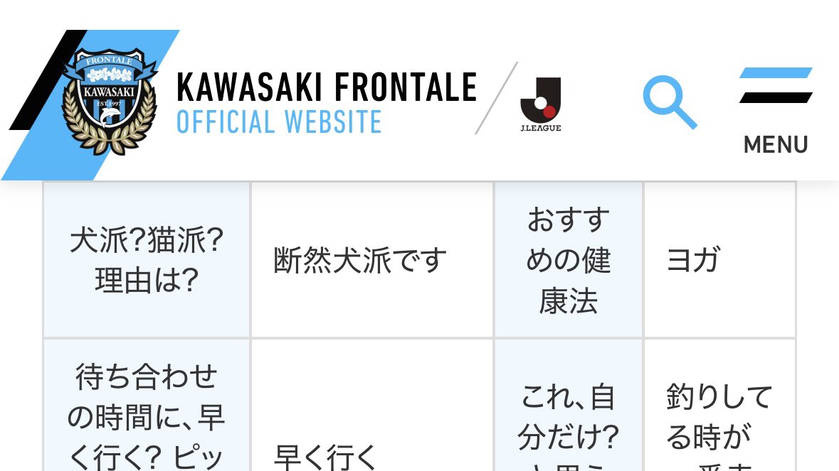 choiwarujeffy2's tweet photo. 知念はまだ加入決まってないっぽいけど
川崎時代の選手紹介ページ見たらジェフ移籍を確信した https://t.co/PvuU1DPQ5D