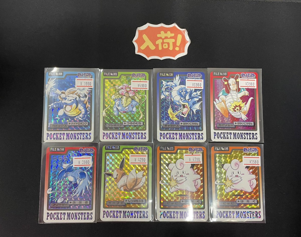 レトロダイスケトレーディングカード ◾️ポケカ入荷情報◾️ 「懐かしい〜〜！」って人、いらっしゃるの