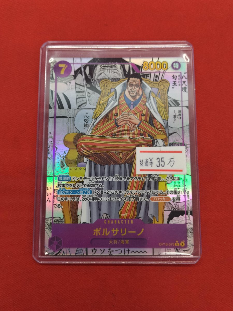 ✨🌟#ワンピカード 新弾特価情報🌟✨ 新弾ショーケースにて下記画像の
