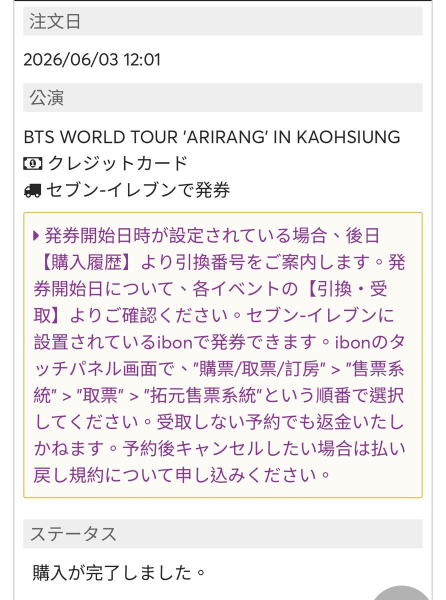 k10081021's tweet photo. 嬉しい😆
LN先行でGET🔥
昨日と違って
1分で繋がって震えた
KAOHSIUNG初日❤︎

#台湾チケッティング #BTS_ARİRANG https://t.co/jrPshFNdnn