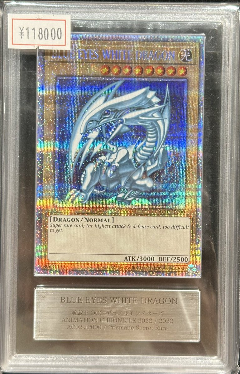 VALUABLE CARD TOKYO 4F💎入荷情報📢】 ／ 🆕【ARS10+】青眼の白龍