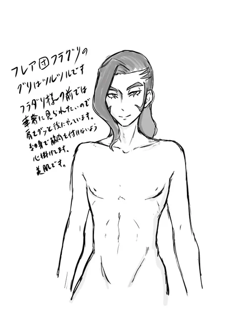 一方フラグリのグはツルツルでね? 