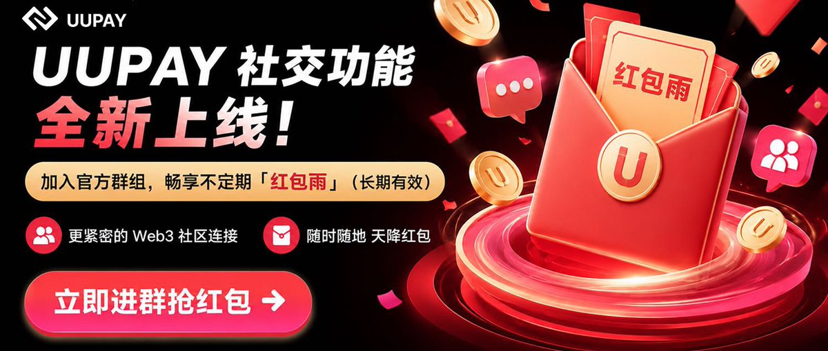 uupaycard's tweet photo. uupay官方中文群，不定期“红包雨”🧧🧧🧧等你来抢！

极速进群：https://t.co/aPsM7MJ25Y https://t.co/f7bsZGWAvS