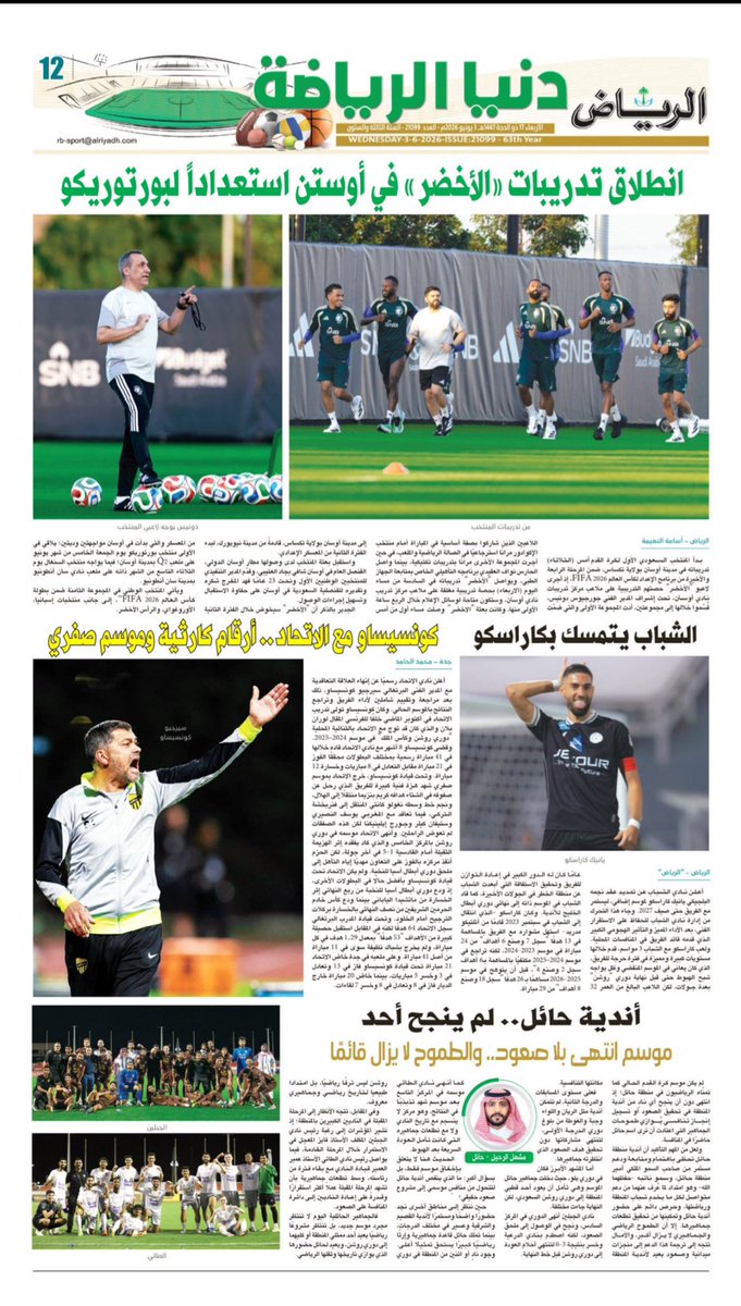 meshal0809's tweet photo. أندية #حائل .. لم ينجح أحد 
موسم أنتهى بلا صعود.. والطموح لا يزال قائمًا 

#الطائي #الجبلين #اللواء 
#الغوطة #الريان #جبة 
#جريدة_الرياض
#دنيا_الرياضة
https://t.co/VUpJFQkzQS https://t.co/KFf5xwhcRR