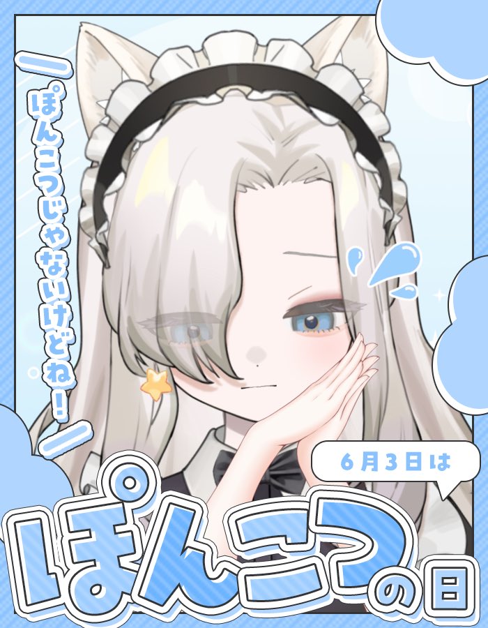 眠煎ねここ tweet media
