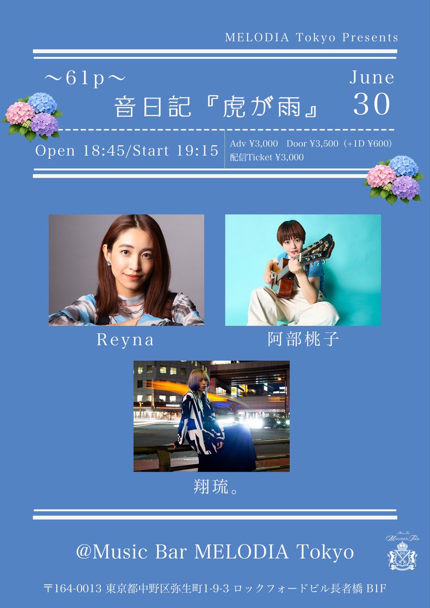 reyyyna___83's tweet photo. LIVE告知🎙️

MELODIA Tokyo Presents
「音日記『虎が雨』〜61p〜」
Act：阿部桃子／Reyna／翔琉。／and more...
Open 18:45　Start 19:15
Adv ¥3,000　Door ¥3,500（+1D ¥600）
配信Ticket ¥3,000

▼チケット予約ページ
https://t.co/ckGvnW3MSW

▼配信チケット購入ページ
https://t.co/T92CywCBfF https://t.co/POV75RtbrP