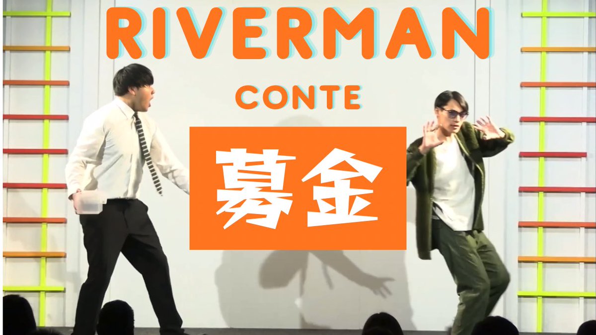 ichi_riverman's tweet photo. YouTubeにネタ動画アップしました！

かなりお気に入りネタなので、たくさんの人に観てほしいです！！
頻度高めにネタ動画上げるつもりなので、チャンネル登録して待っててください！

https://t.co/Fz17XOvVlh https://t.co/thc4qOndBc