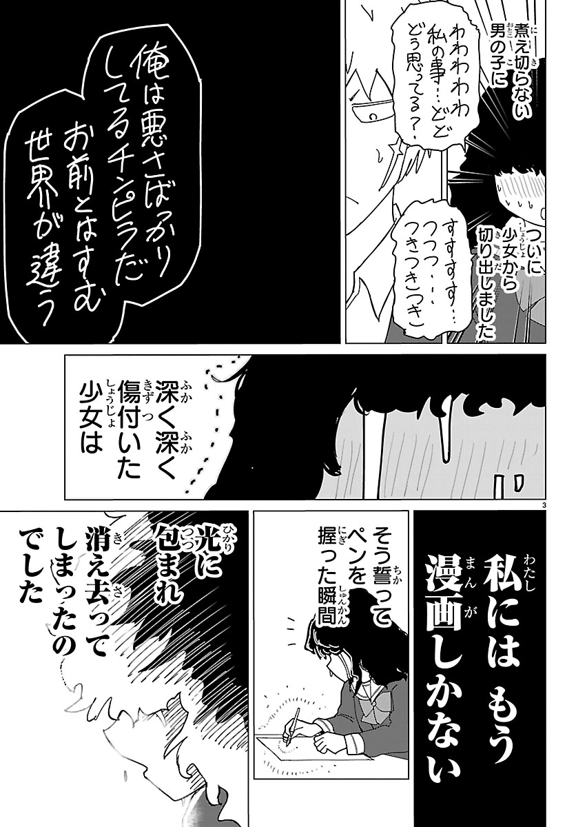 ipponagain's tweet photo. 【明日配信！】

明日配信のチャンピオンBUZZにて
『放課後ファンタジー』最終話が更新！

響たち、MAGIC最後の活動をぜひ見届けてください。

単行本3巻は現在発売中！
そして最終4巻は7月末発売予定です！

明日の配信をお楽しみに！！

＃放課後ファンタジー
＃村岡ユウ https://t.co/1xD9a0WN5D