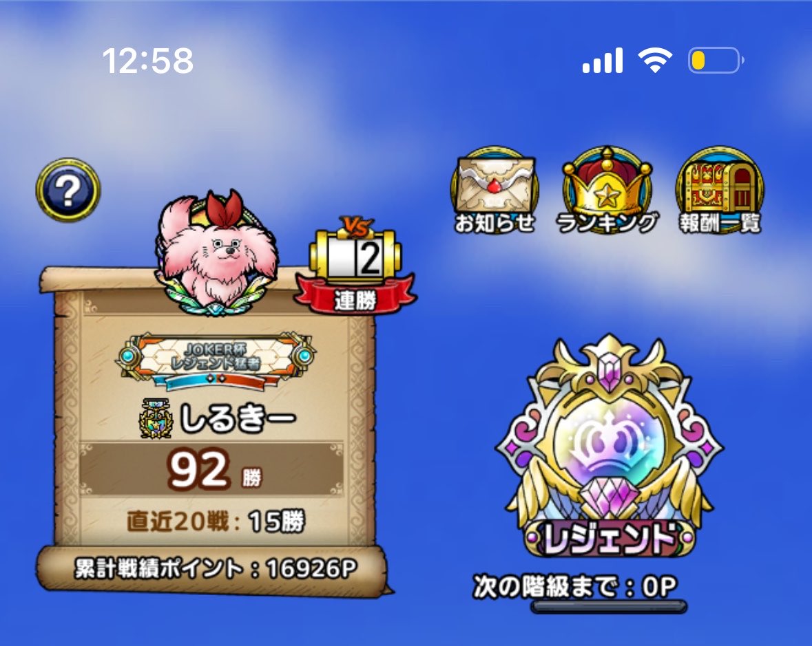 Setsunachang's tweet photo. 昼休みレジェンド✨
魔境すぎて全然勝てませんでした！
対戦ありがとうございました🤝 https://t.co/zTD89m2FaG