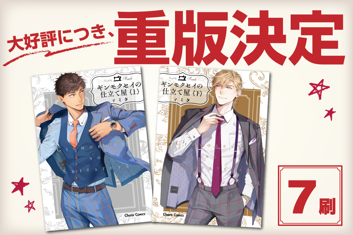 ギンモクセイの仕立て屋
