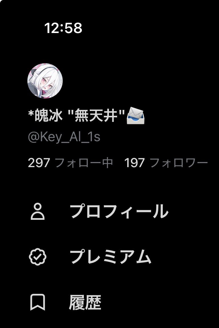 *魄冰 "無天井"📨 tweet media