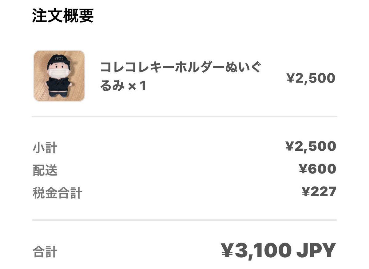 コレコレキーホルダーぬいぐるみ 買いました。(^^) #コレコレ