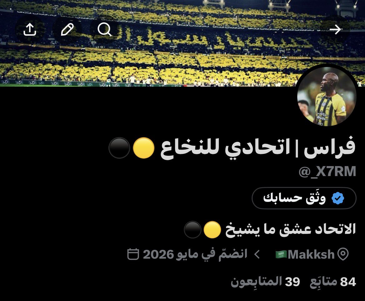 فراس | اتحادي للنخاع 🟡⚫ tweet media