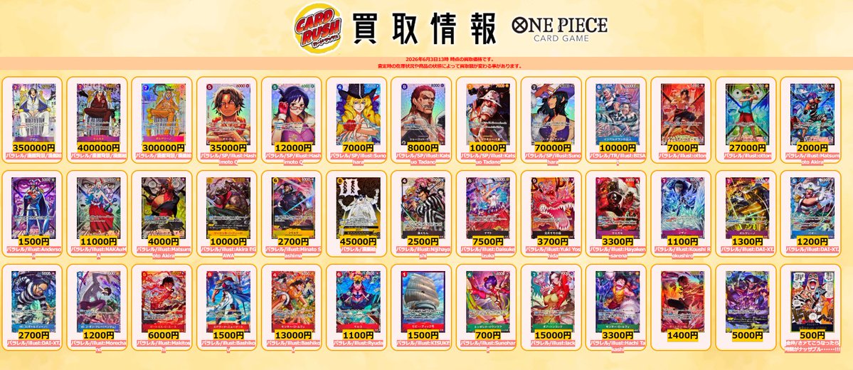 ワンピカード #決戦の刻 買取情報 クザン R/SP パラレル 漫画背景 漫画
