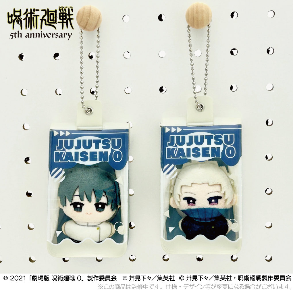 呪術廻戦情報局(グッズなど) (@jujutsuinfofun) / Posts and Replies / X