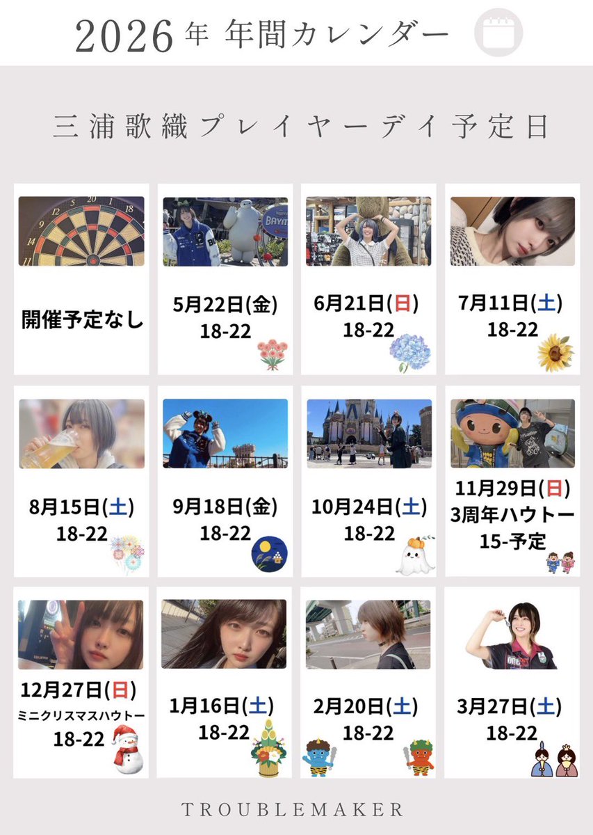 三浦 歌織 tweet media