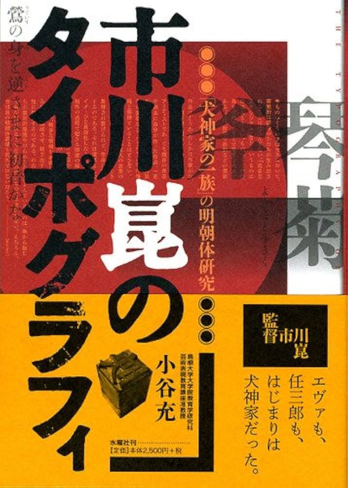 stewardtokyo's tweet photo. 日本映画のタイポグラフィの研究というと、やはり島根大学の小谷充教授か。紀要論文「劇場用アニメーション『銀河鉄道の夜』の組版技法 : 映像におけるタイポグラフィの構造分析Ⅲ」がネットで読めたのは良かった。 https://t.co/YRe2Eu1I1c