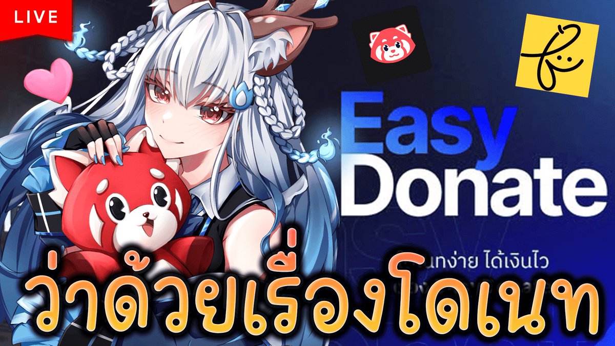 Keelin_Peryton's tweet photo. 【ประกาศไลฟ์วันนี้ 本日の配信】
🔴 มาพูดถึงเรื่อง Platform Donate กัน / แชร์ที่เคยใช้ๆมา  - Keelin Peryton
💎Date: 3 มิ.ย 69 June 3 / 6月3日
💎Time: 18:30 (อาจไวหรือช้ากว่า)
✨Lobby: https://t.co/RLHJpzRqYs

วันนี้แวะมาแบ่งปันที่เคยใช้ค่ะ + มาลองอันใหม่ๆดูบ้างว่าอันไหนเหมาะ https://t.co/EE8hYXdEt6