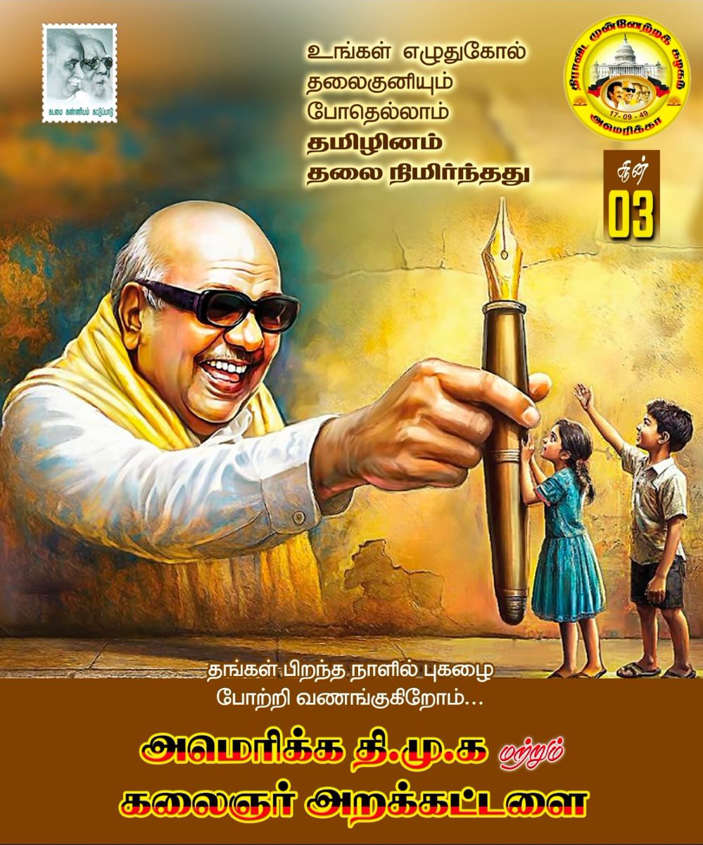 AmericaDmk's tweet photo. தமிழினத் தலைவர் முத்தமிழறிஞர் டாக்டர் கலைஞர் என்பது வெறும் பெயர் அல்ல; தமிழினத்தின், தமிழ்நாட்டின், தமிழ்மொழியின் நூற்றாண்டு கால சமூகநீதி வரலாறு !!

@mkstalin @Udhaystalin 

#கலைஞர்103
#KalaignarForever
#Kalaignar103 https://t.co/l0a9uv9jQW