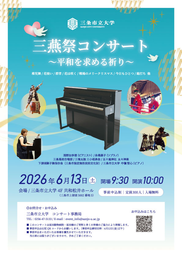 juenmusic's tweet photo. 【地域の催し】
#三燕祭 コンサート～平和を求める祈り

6月13日(土)10:00～
#三条市立大学 4F共和松井��ール

本学非常勤講師の #浅野加歩理 先生が出演します。

その他出演：#三条高校 合唱部、#三條太鼓三小相承会、#五十嵐神社太々神楽 ほか

詳細はこちらでもご案内→https://t.co/S7NoqR6mN5 https://t.co/072Aj1rhAd