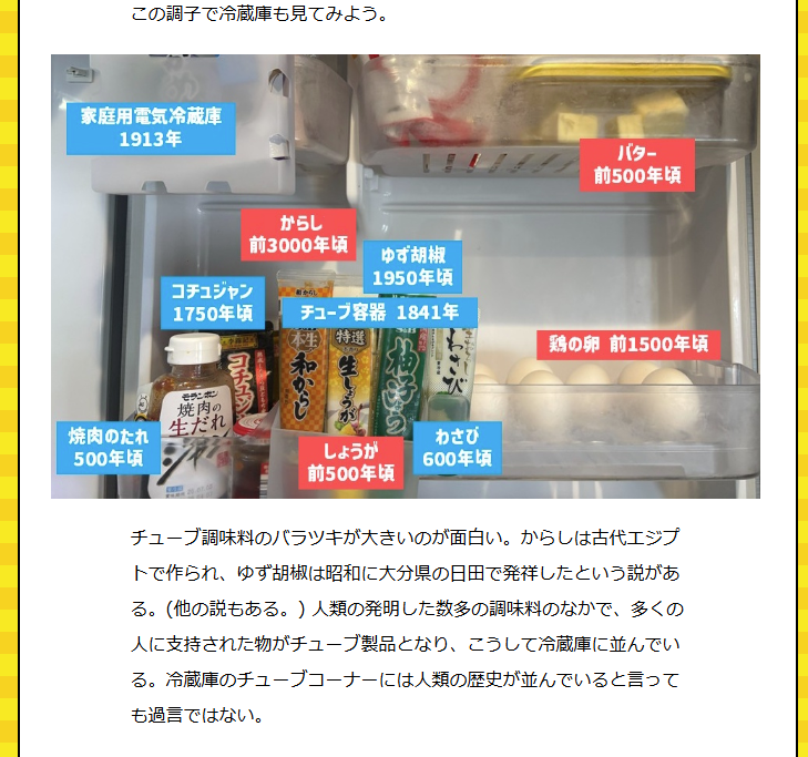 dailyportalz's tweet photo. いす、つくえ、ペン……身の回りにあるものの発明年を調べて、写真に書き込んでみました。
ある日の食卓は「皿 → パン → ベーコン・卵・ガラスのコップ → 箸」の順番に発明されました。人間が生きていくのに必要なものほど早く発明されてるのかも。
https://t.co/EiN77jcAE4 https://t.co/Sy7GFWw2TH