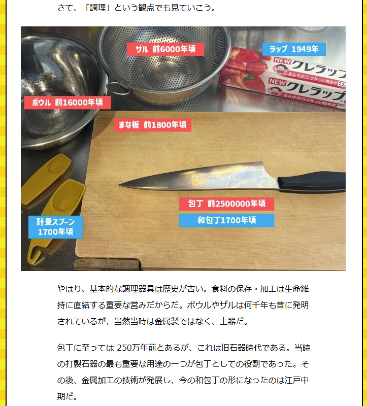 dailyportalz's tweet photo. いす、つくえ、ペン……身の回りにあるものの発明年を調べて、写真に書き込んでみました。
ある日の食卓は「皿 → パン → ベーコン・卵・ガラスのコップ → 箸」の順番に発明されました。人間が生きていくのに必要なものほど早く発明されてるのかも。
https://t.co/EiN77jcAE4 https://t.co/Sy7GFWw2TH